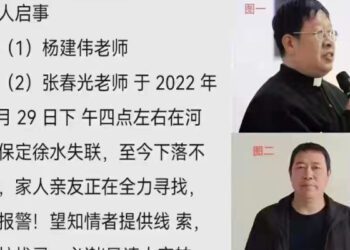 En una diócesis en China, Baoding, 10 sacerdotes detenidos en lo que va del 2022