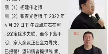 En una diócesis en China, Baoding, 10 sacerdotes detenidos en lo que va del 2022