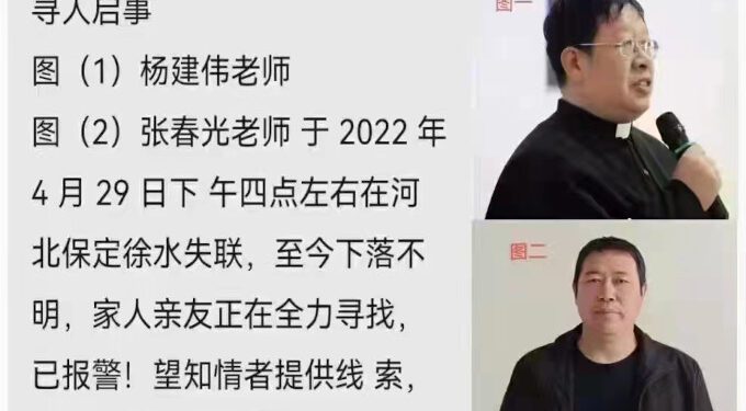 En una diócesis en China, Baoding, 10 sacerdotes detenidos en lo que va del 2022