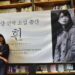 Han Kang: la innovadora escritora surcoreana gana el Nobel de Literatura